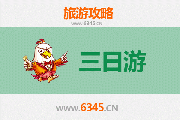 福州台江三日游攻略及费用详解 | 探索闽都文化，品味地道美食