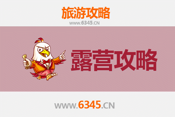 福州台江周边露营胜地推荐：自然与城市的完美交融