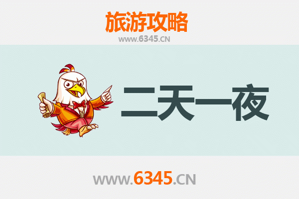 福州台江两天一夜深度游攻略及预算解析