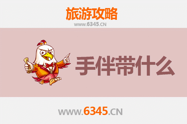 福州台江出发：南澳岛全攻略与特色手伴指南